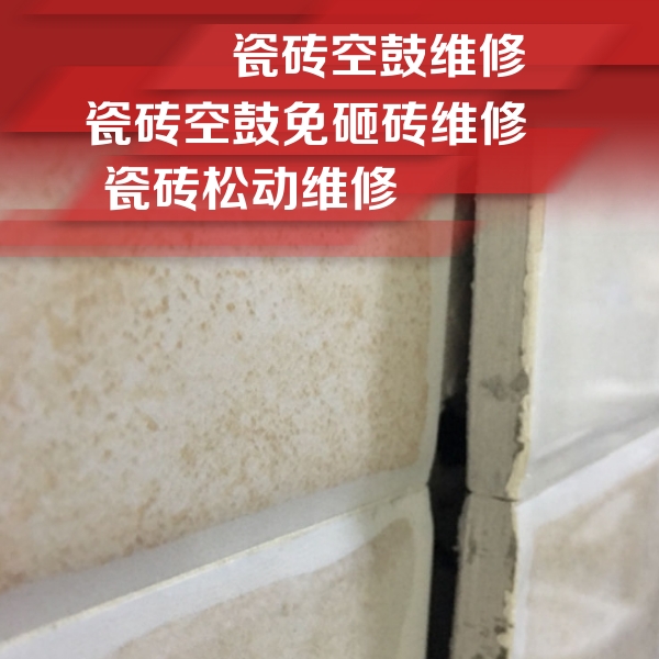 蓬安瓷砖空鼓维修公司分享瓷砖胶薄贴法的具体操作步骤